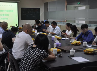 上海市建筑材料行業(yè)協(xié)會(huì )地板專(zhuān)業(yè)委員會(huì )七屆九次會(huì )長(cháng)會(huì )議